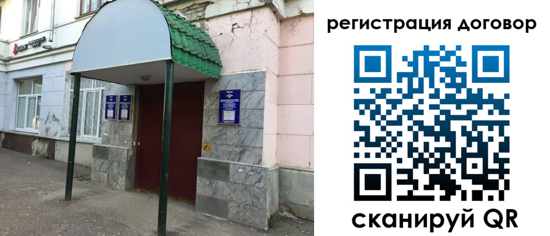 прописка в квартире в Асбесте