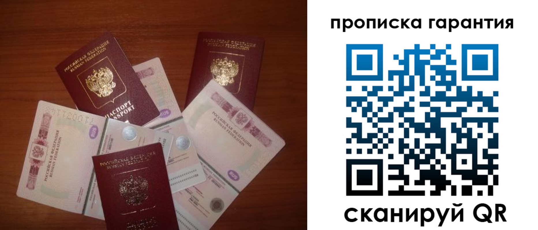 прописка для военкомата в Асбесте