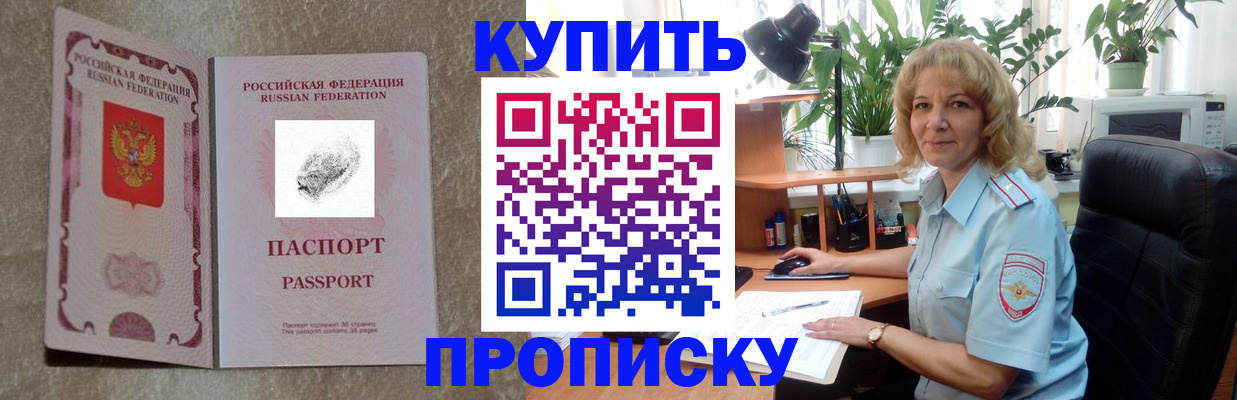 временная регистрация недорого в Асбесте