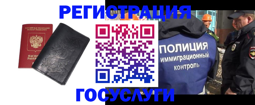 прописка иностранных граждан в Асбесте