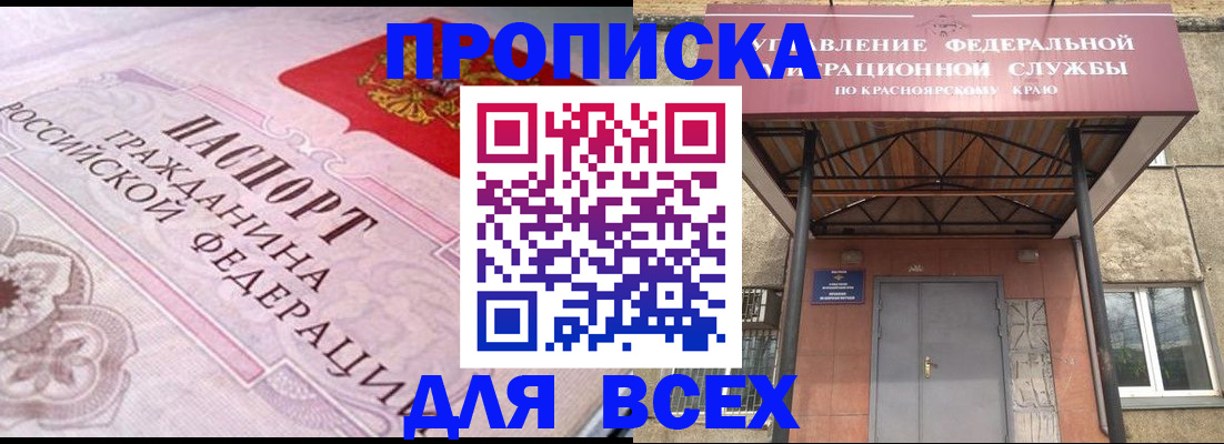 прописка гарантия в Асбесте